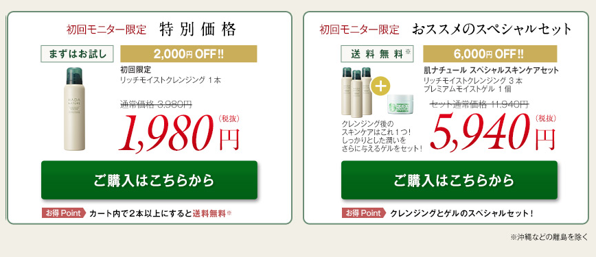 �L�����y�[���ɂ�1,000�~OFF,3�{�Z�b�g�Ȃ�I�[���C�������W�F���t��